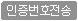 인증번호전송